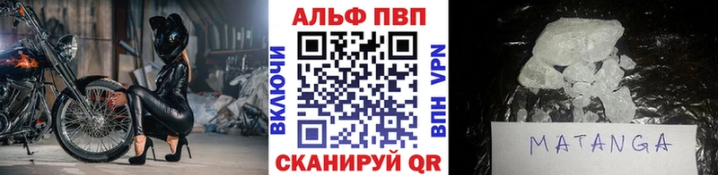 A-PVP кристаллы Малаховка