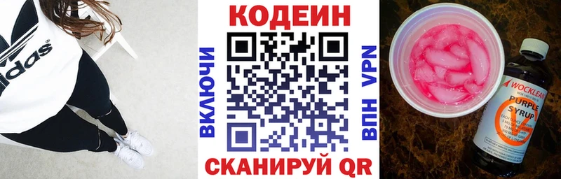 Кодеин напиток Lean (лин)  купить  цена  Малаховка 