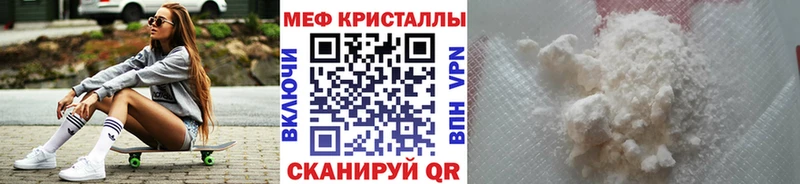 Мефедрон кристаллы kraken рабочий сайт Малаховка