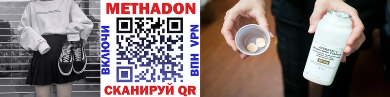 хочу   Малаховка  МЕТАДОН кристалл 